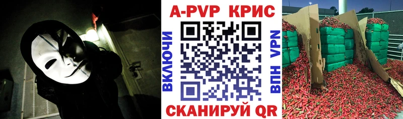 APVP СК КРИС kraken ССЫЛКА Ивангород