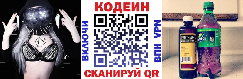 Кодеин Purple Drank  ОМГ ОМГ как зайти  Ивангород 