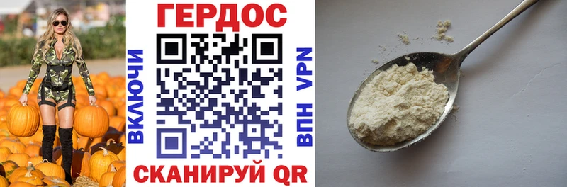 Героин Heroin Ивангород