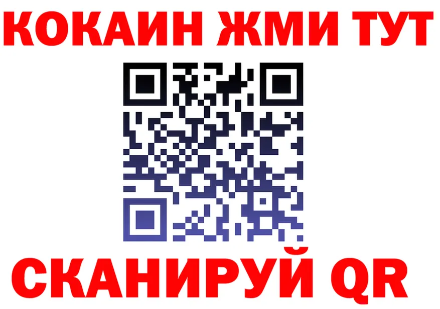 КОКАИН 99% вход это KRAKEN Ивангород