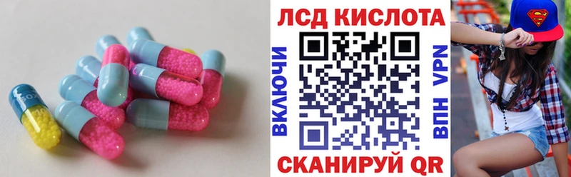 Лсд 25 экстази ecstasy Ивангород