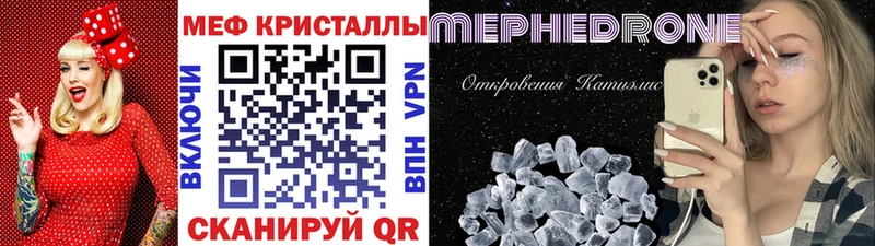 купить закладку  Ивангород  МЯУ-МЯУ кристаллы 