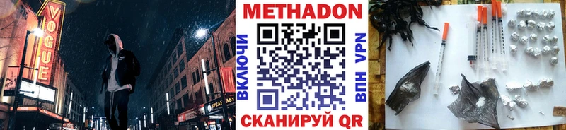 Метадон methadone Ивангород