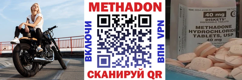 МЕТАДОН VHQ  Ивангород 