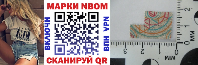 Марки 25I-NBOMe 1500мкг  Ивангород 
